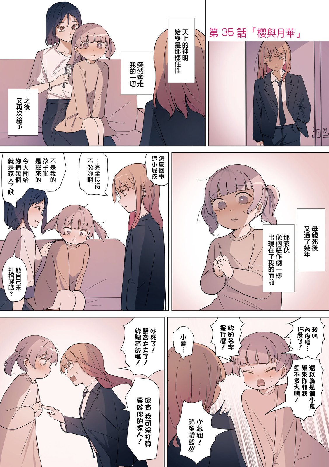 第35话