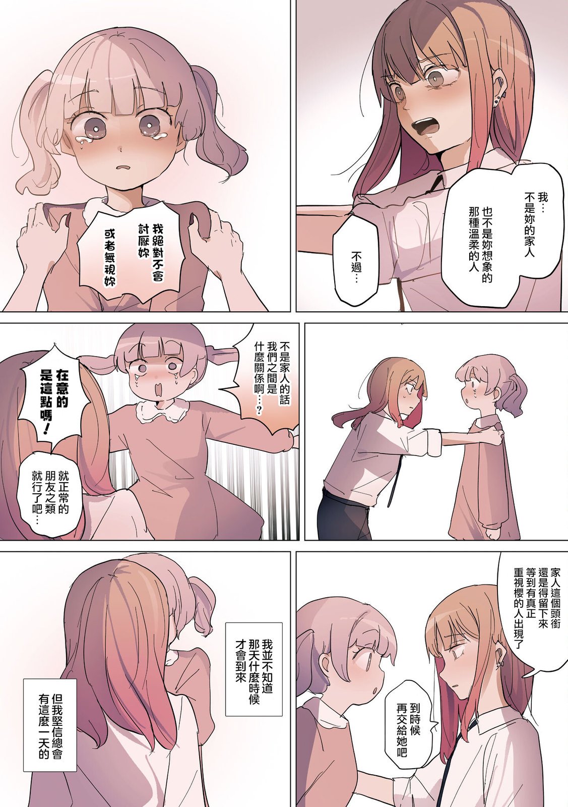 第35话