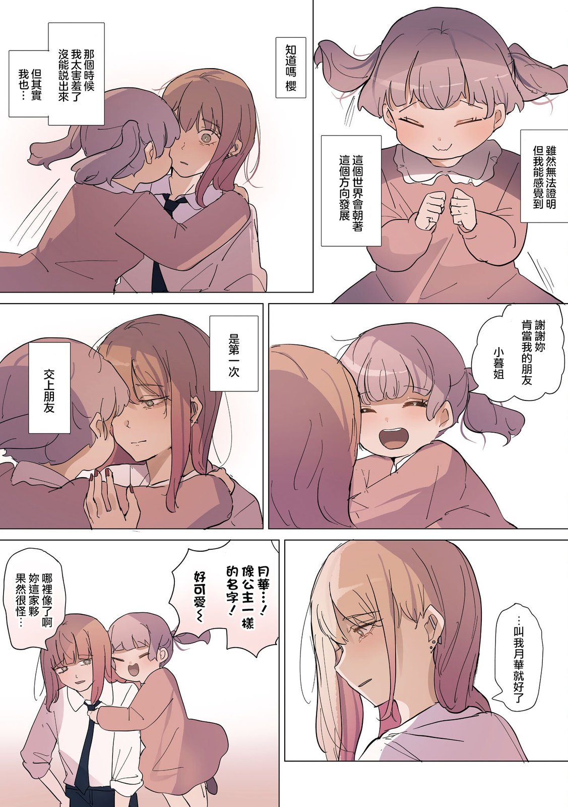 第35话