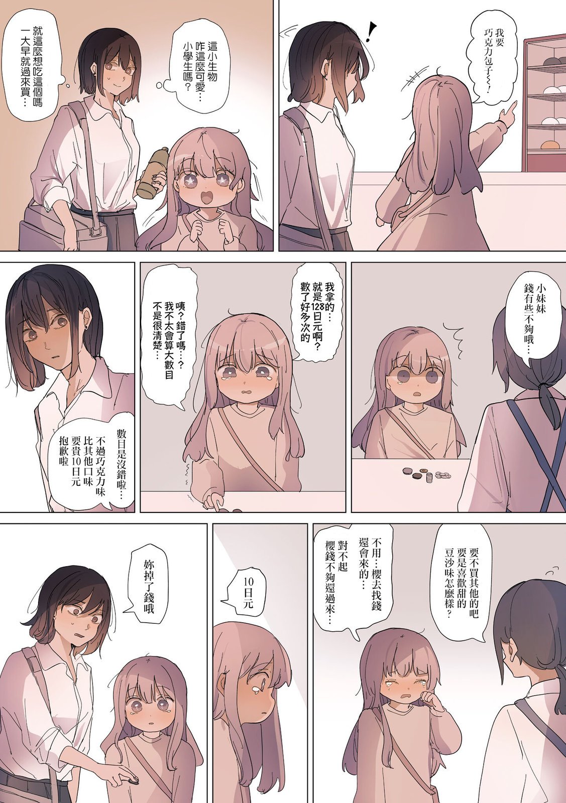 第36话