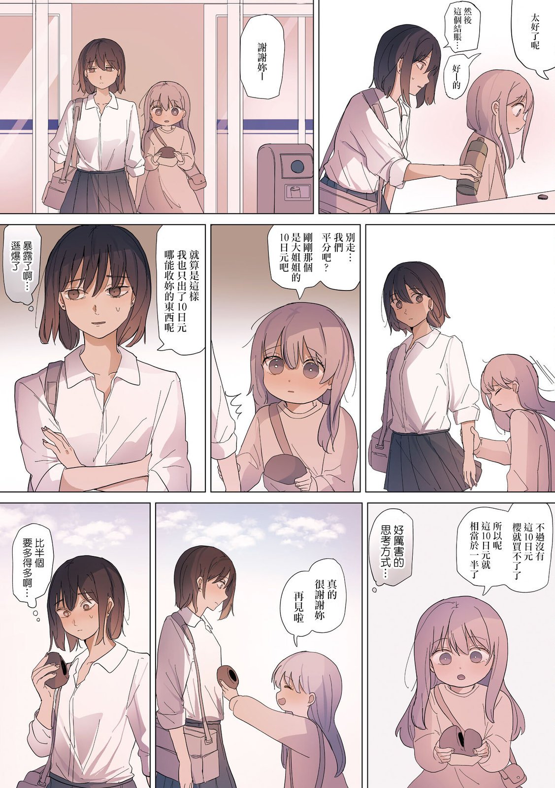 第36话