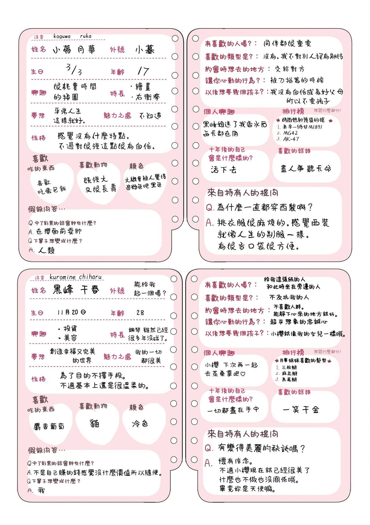 1卷后记