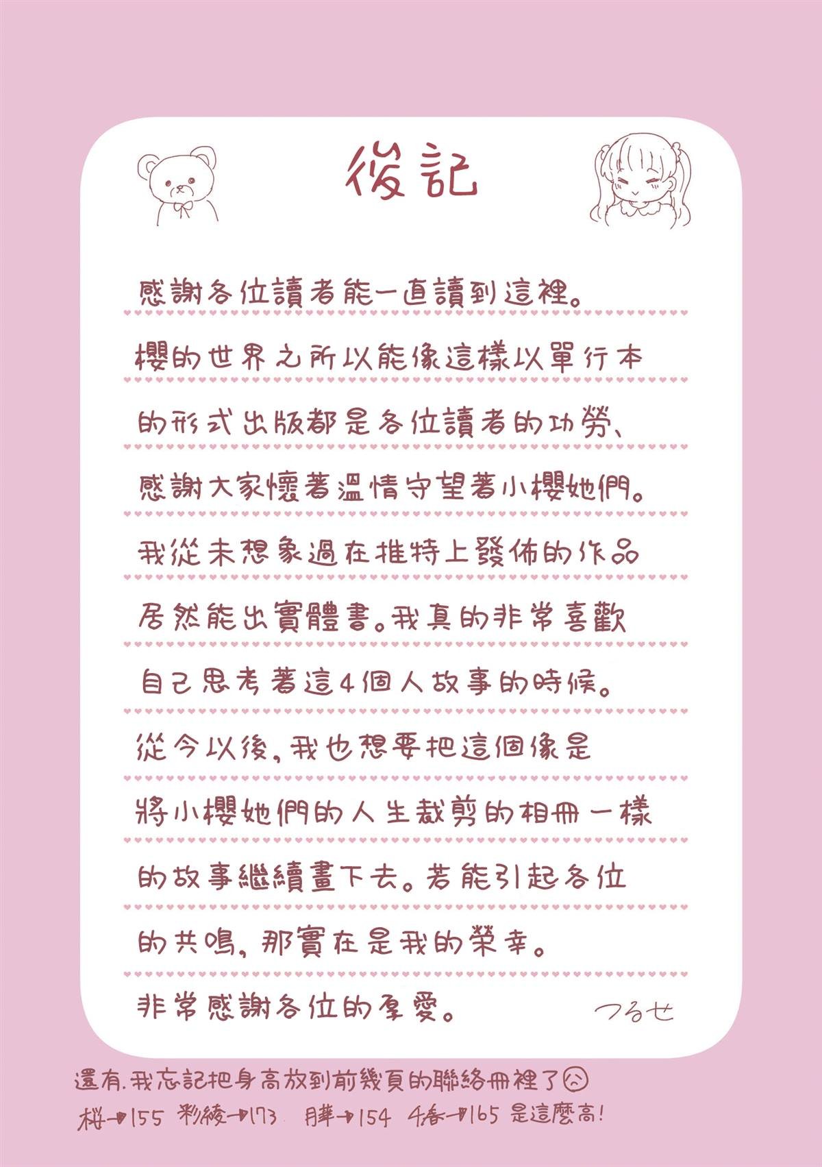 1卷后记