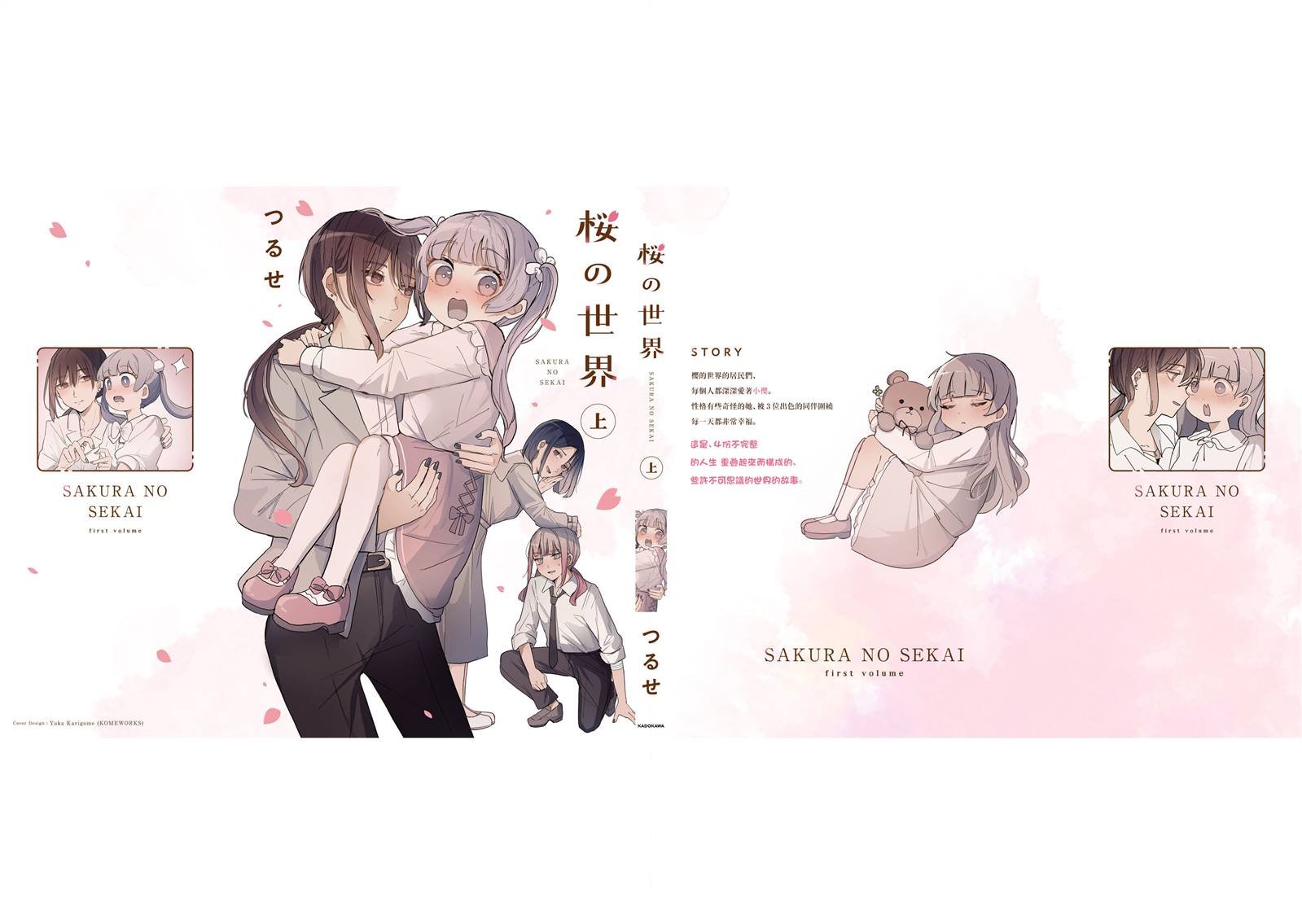1卷后记