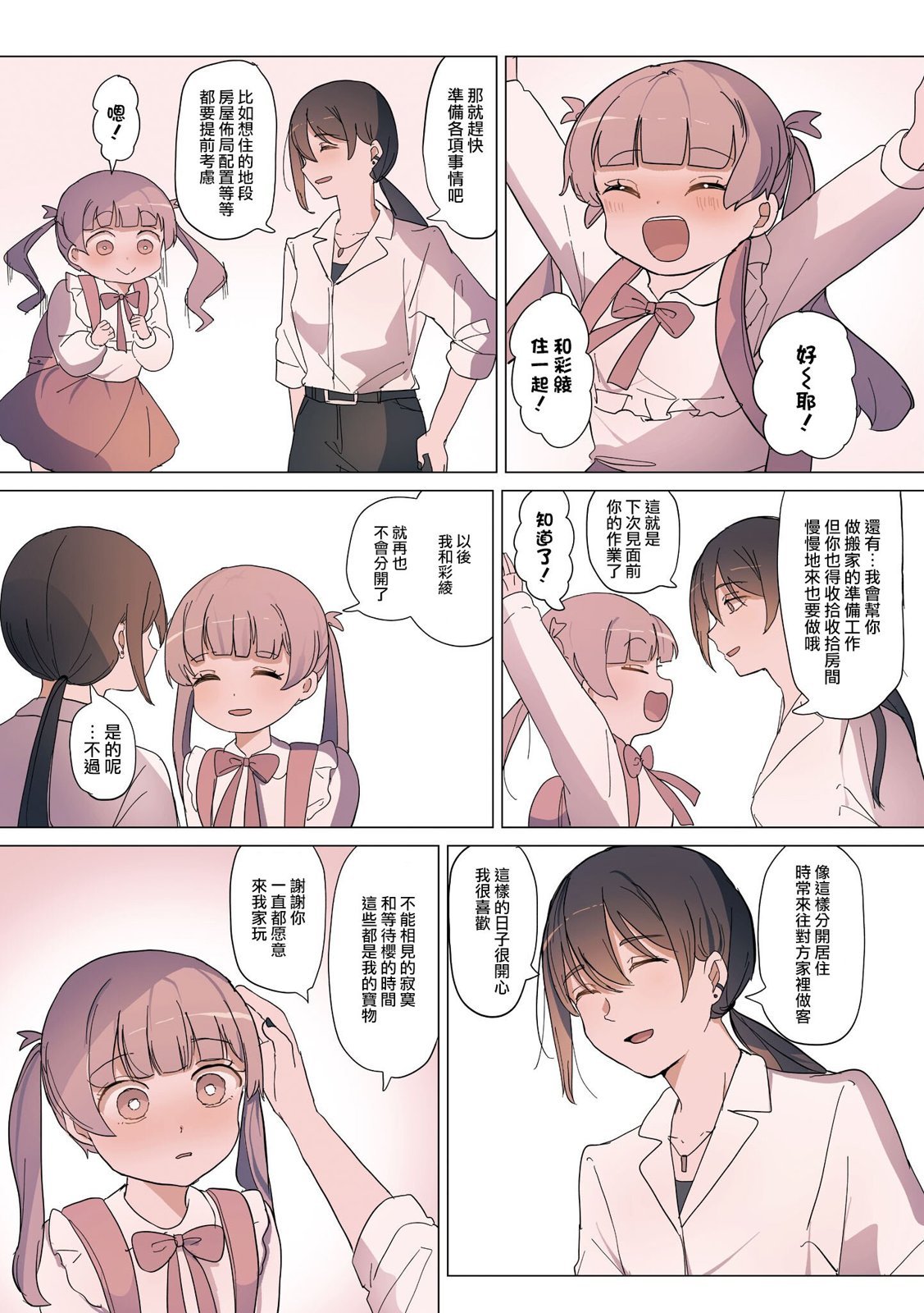 2卷1话