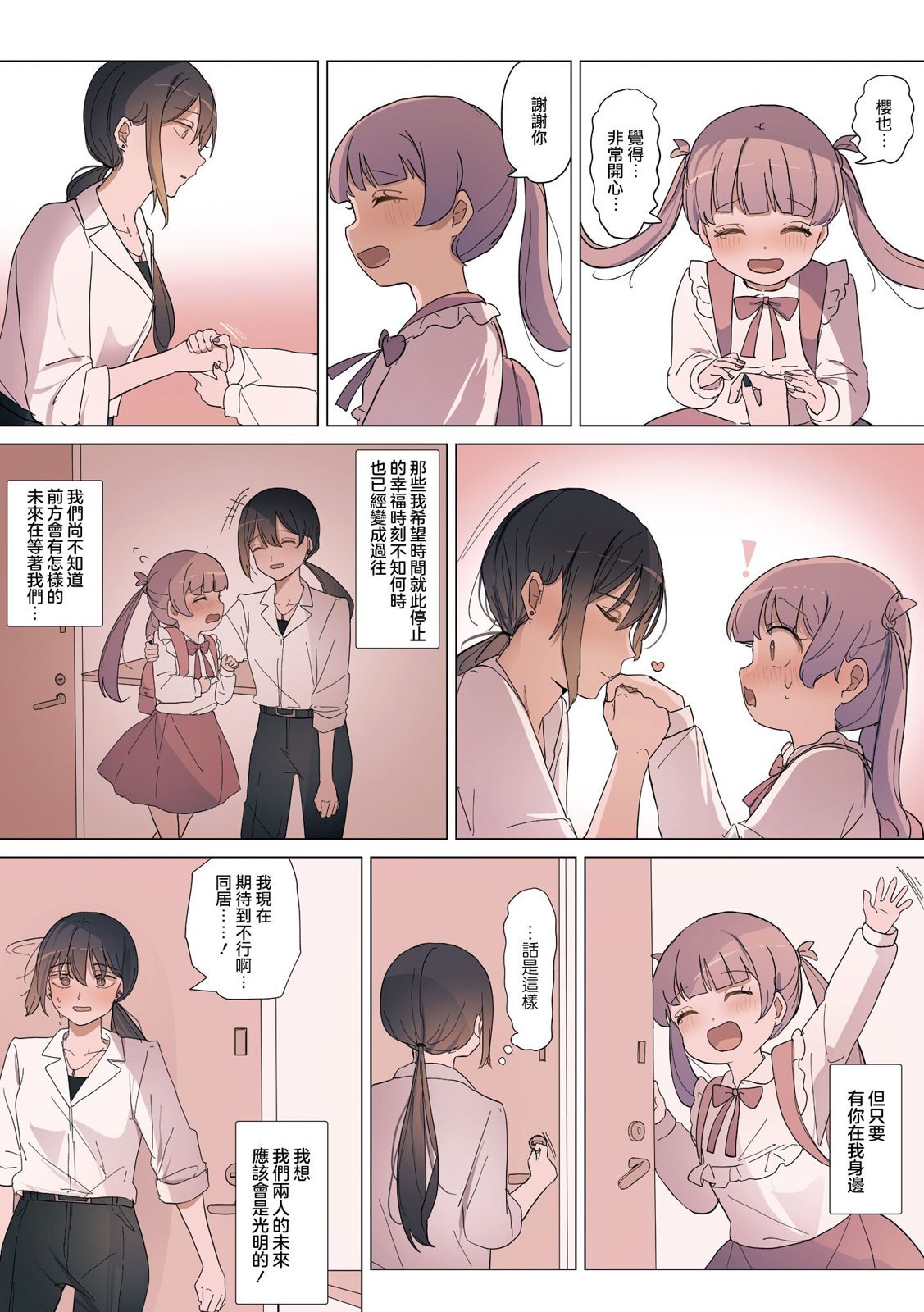 2卷1话