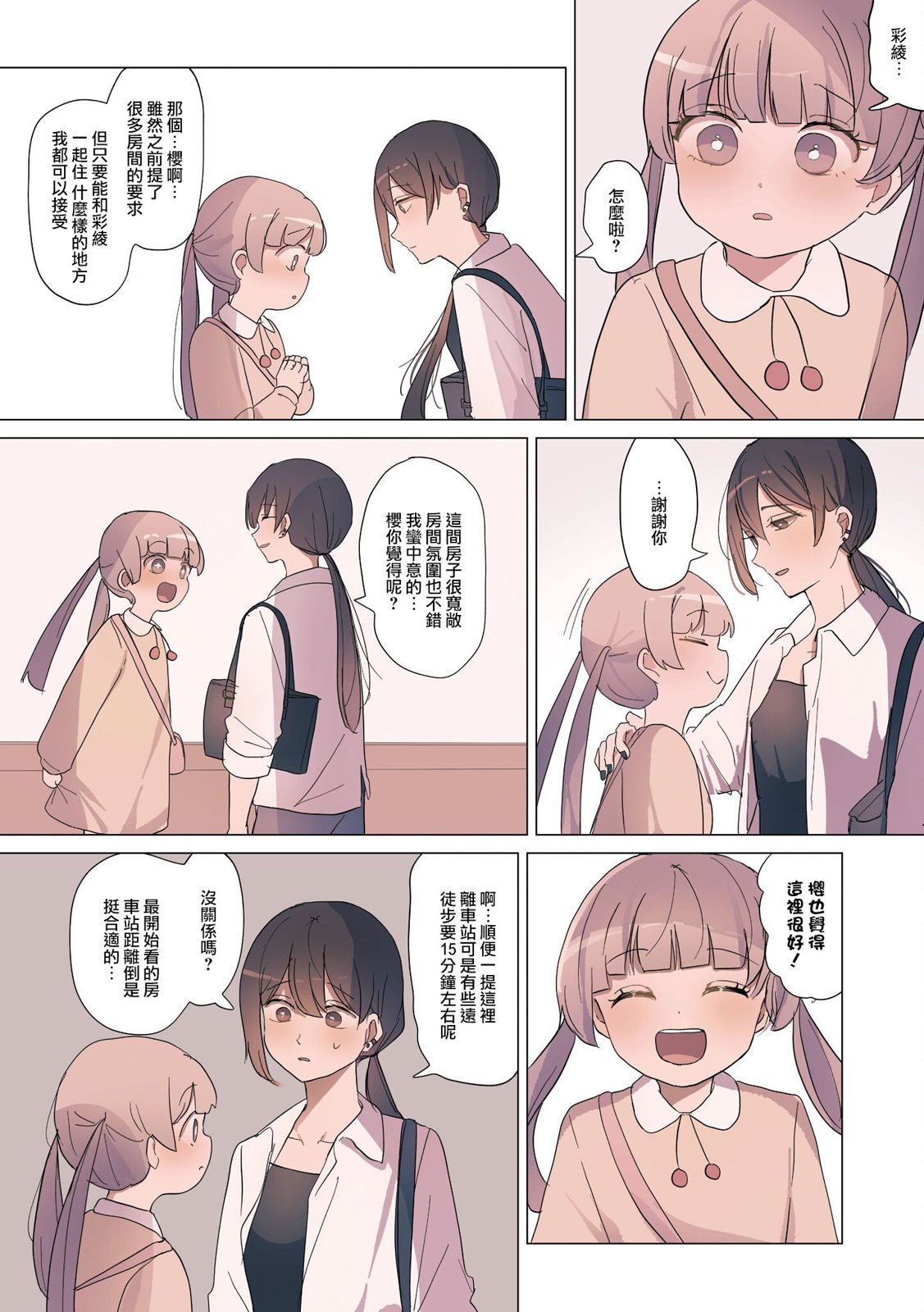 2卷2话