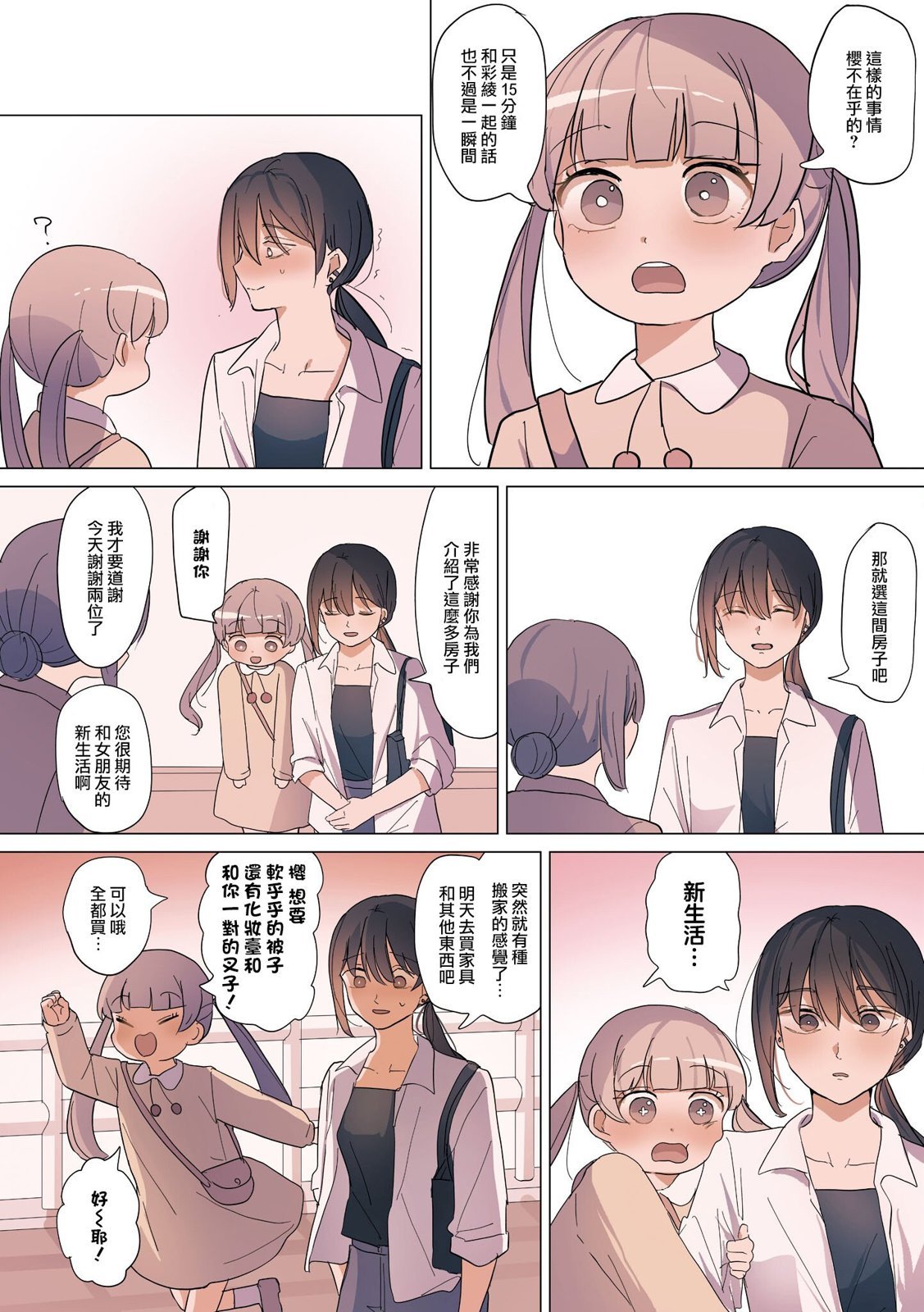2卷2话