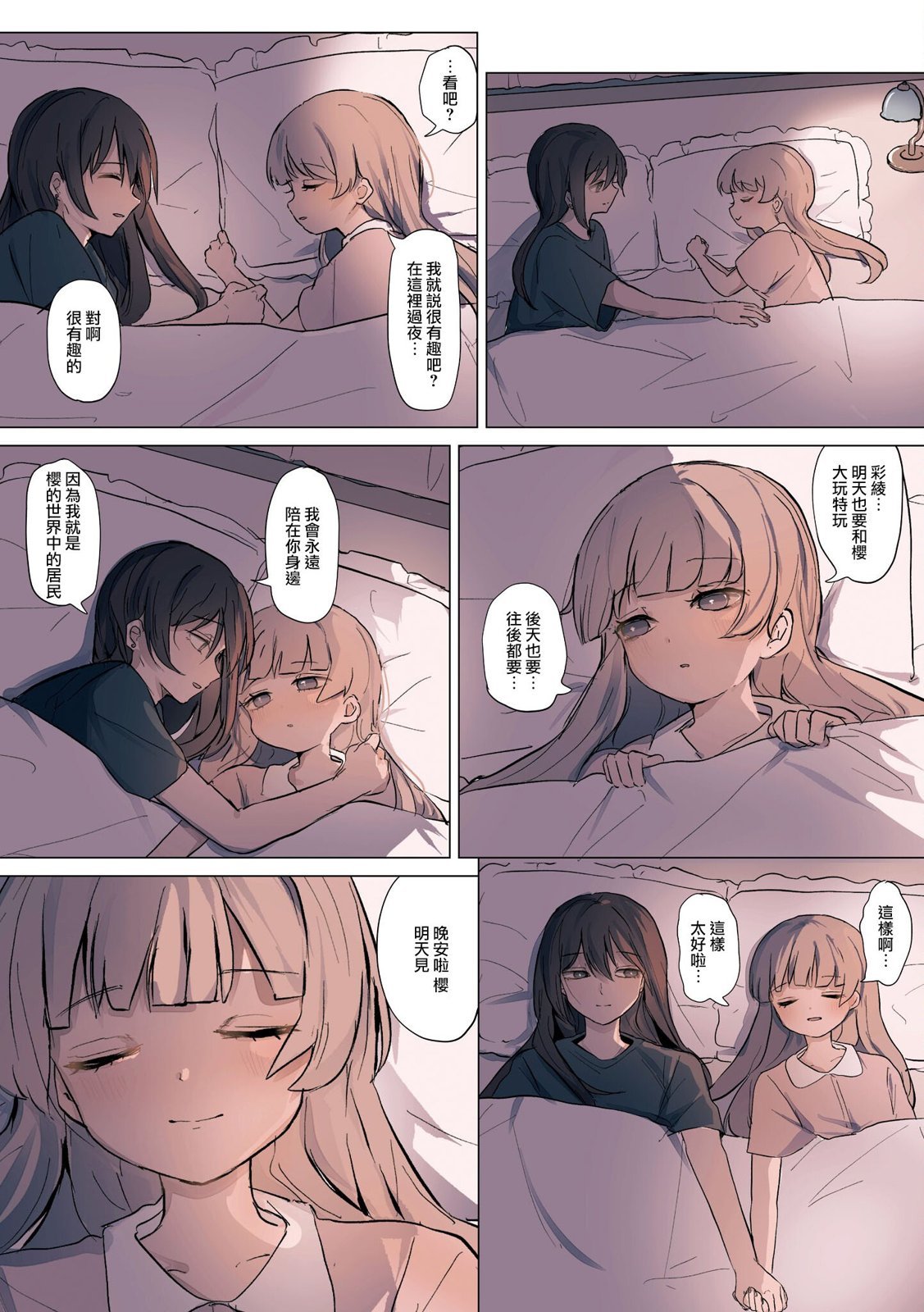 2卷4话