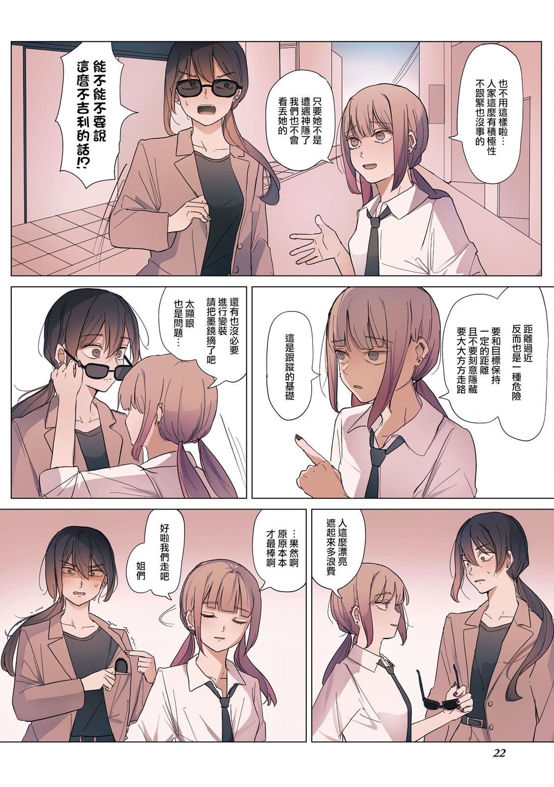 2卷5话