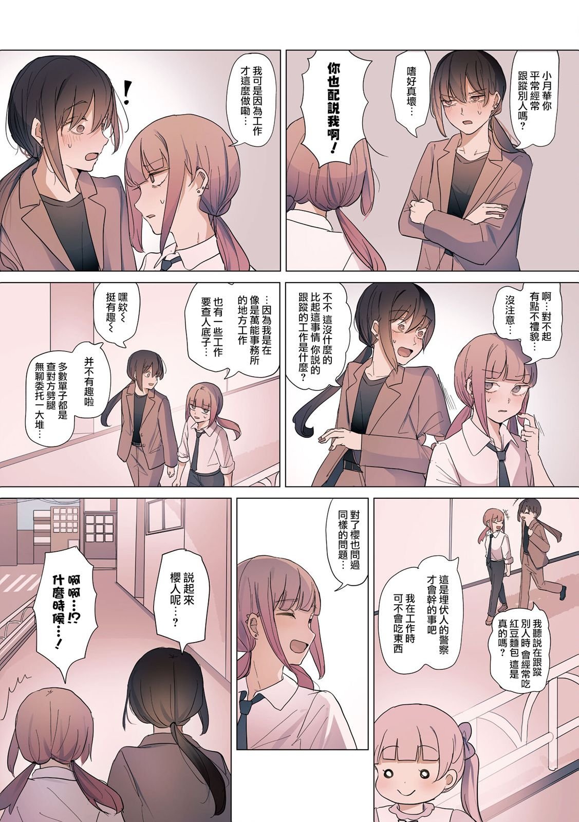 2卷5话
