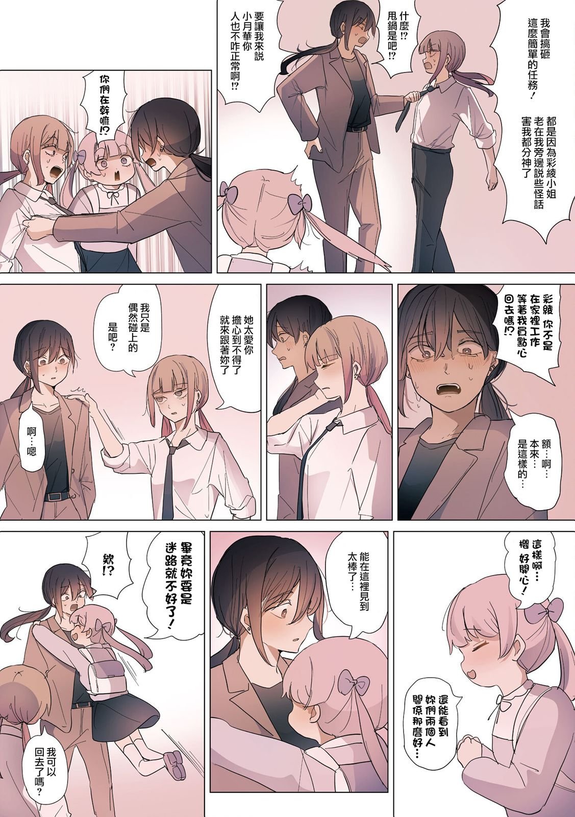 2卷5话