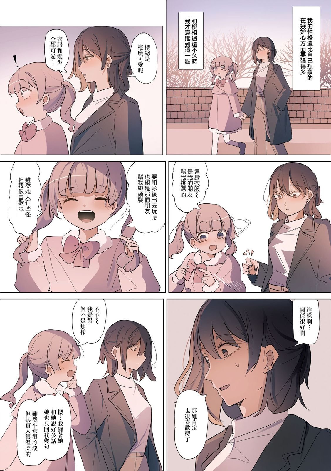 2卷6话