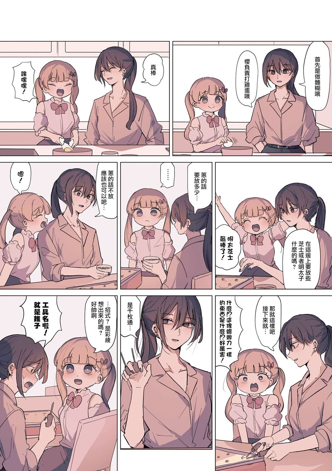 2卷7话