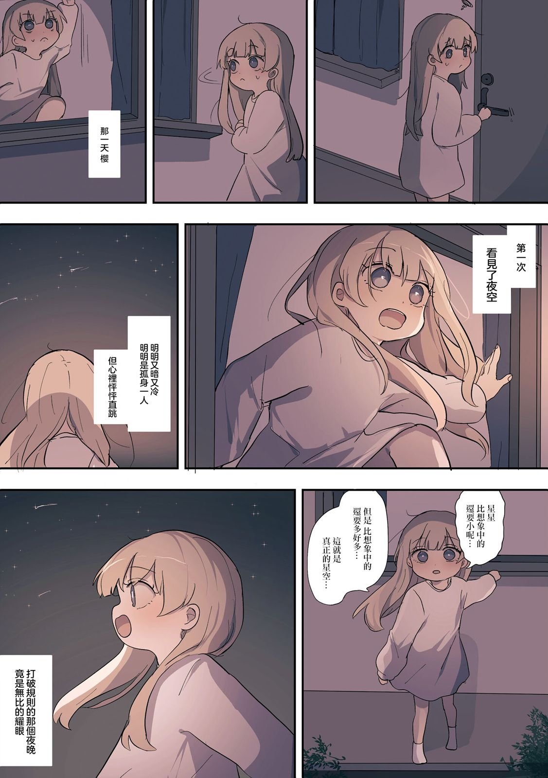 2卷10话