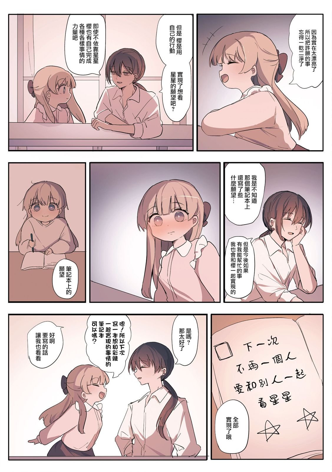 2卷10话