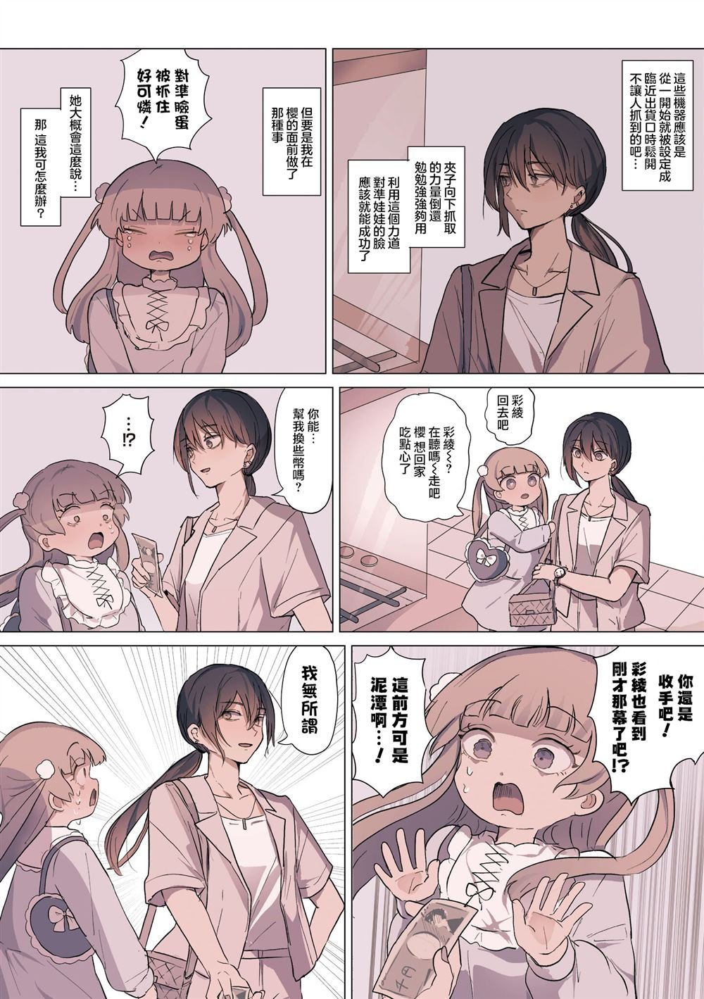 2卷11话