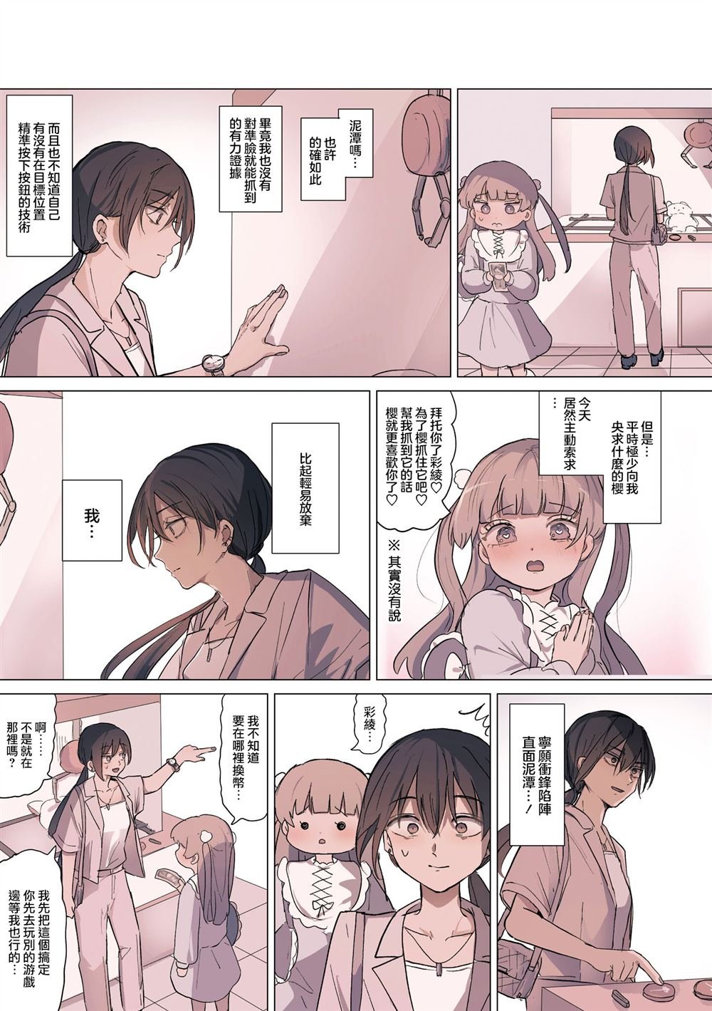 2卷11话