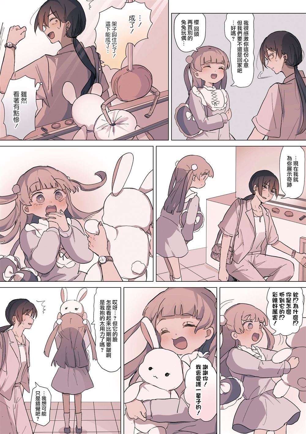 2卷11话