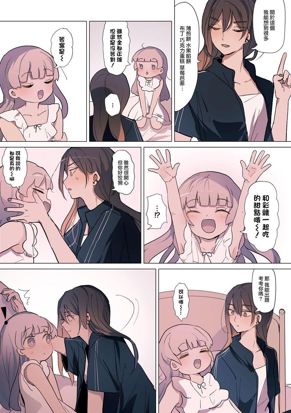 2卷12话