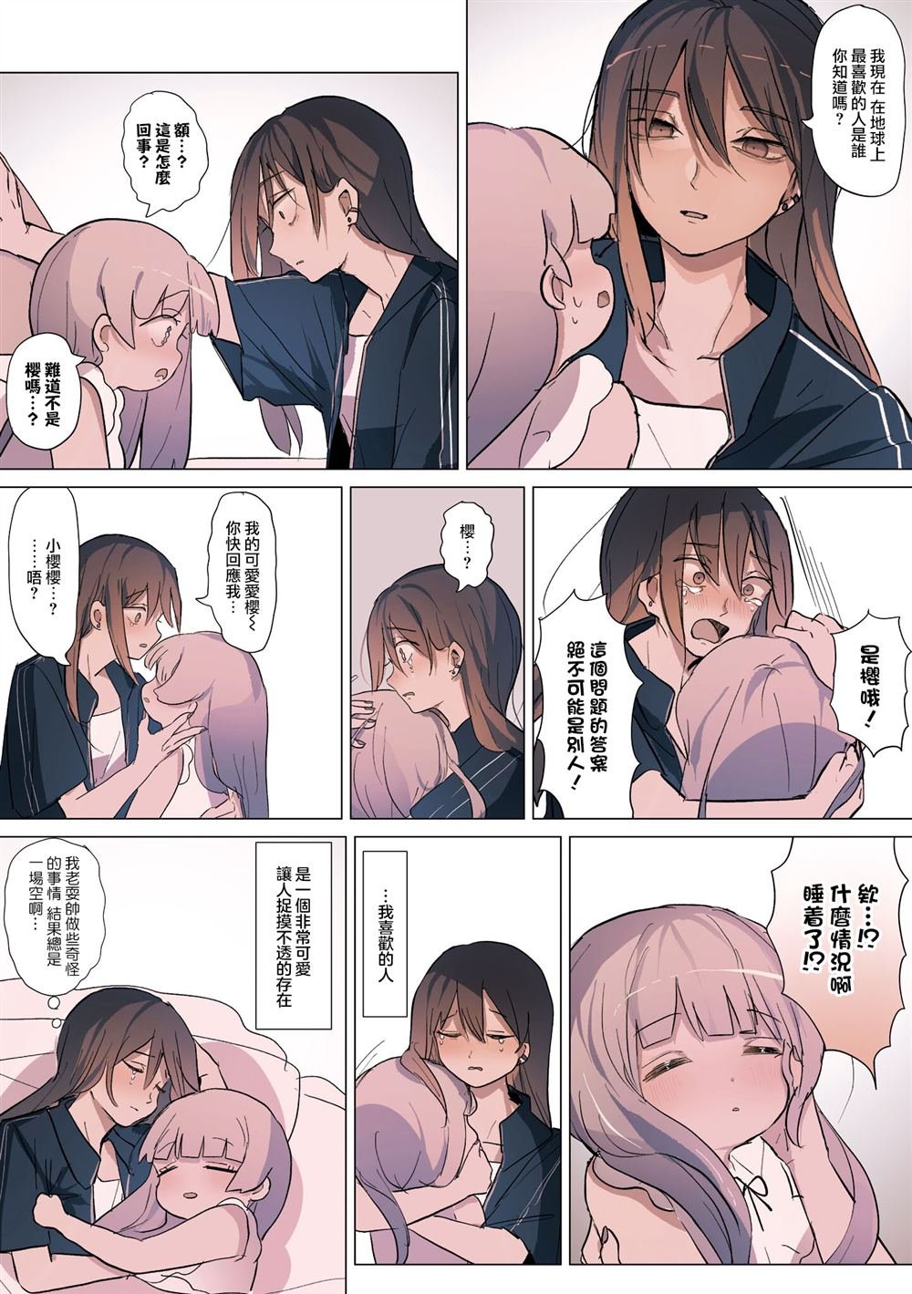 2卷12话