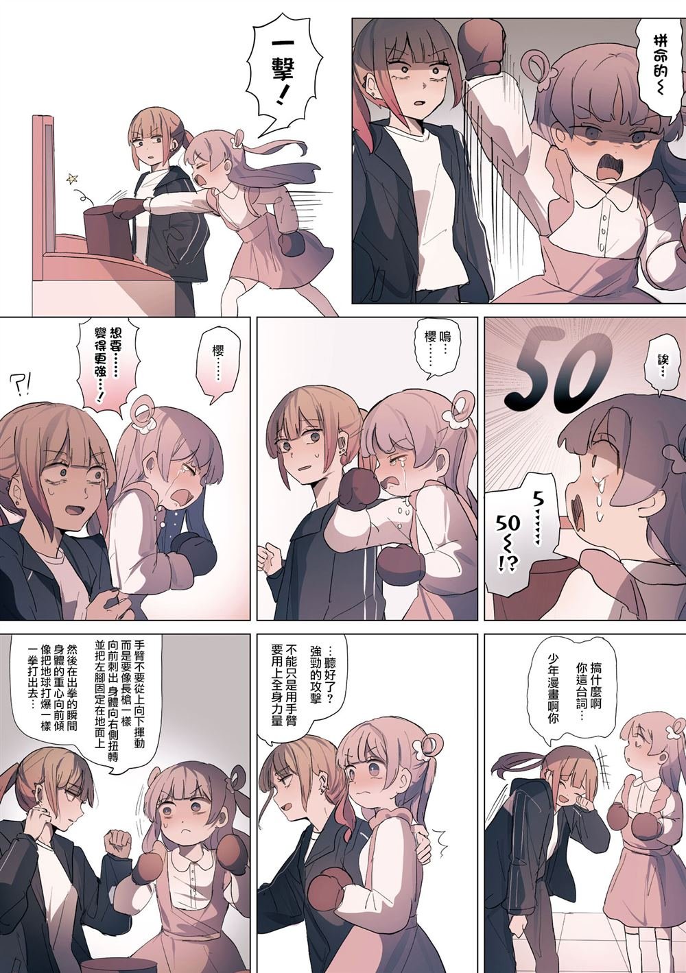 2卷13话
