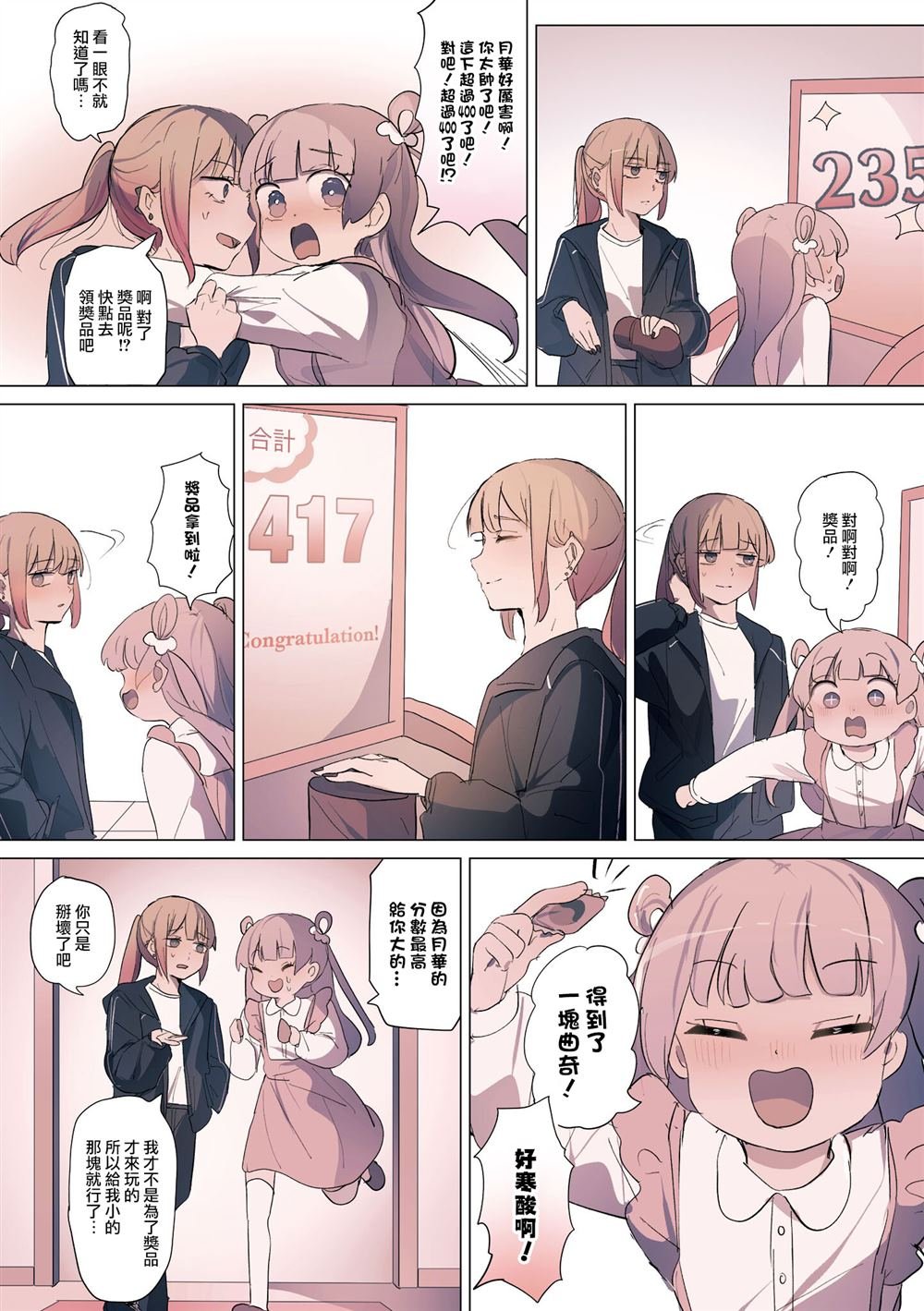 2卷13话