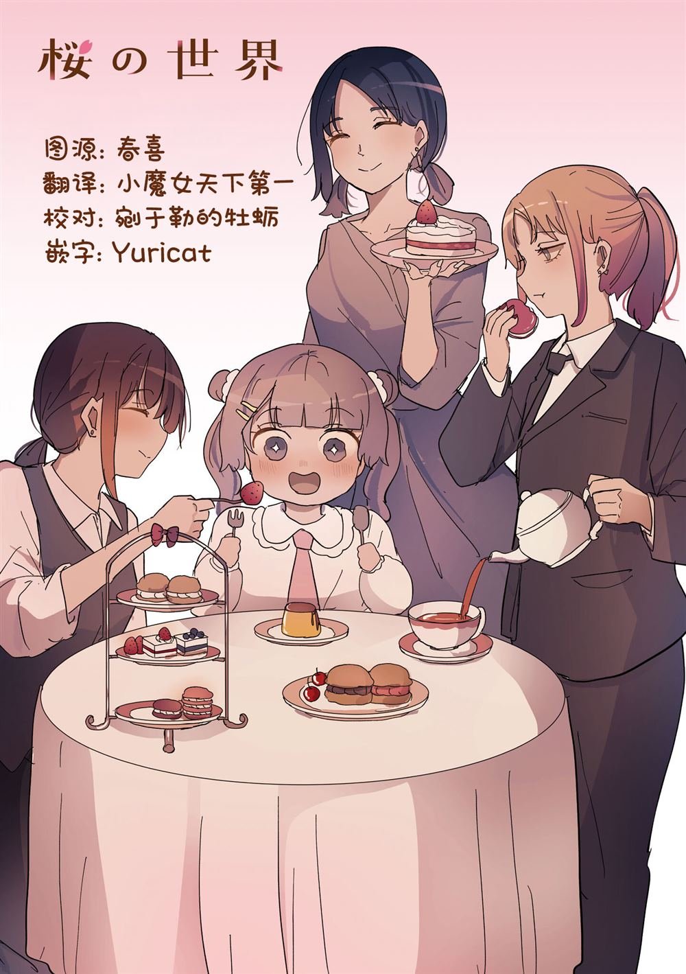 2卷13话