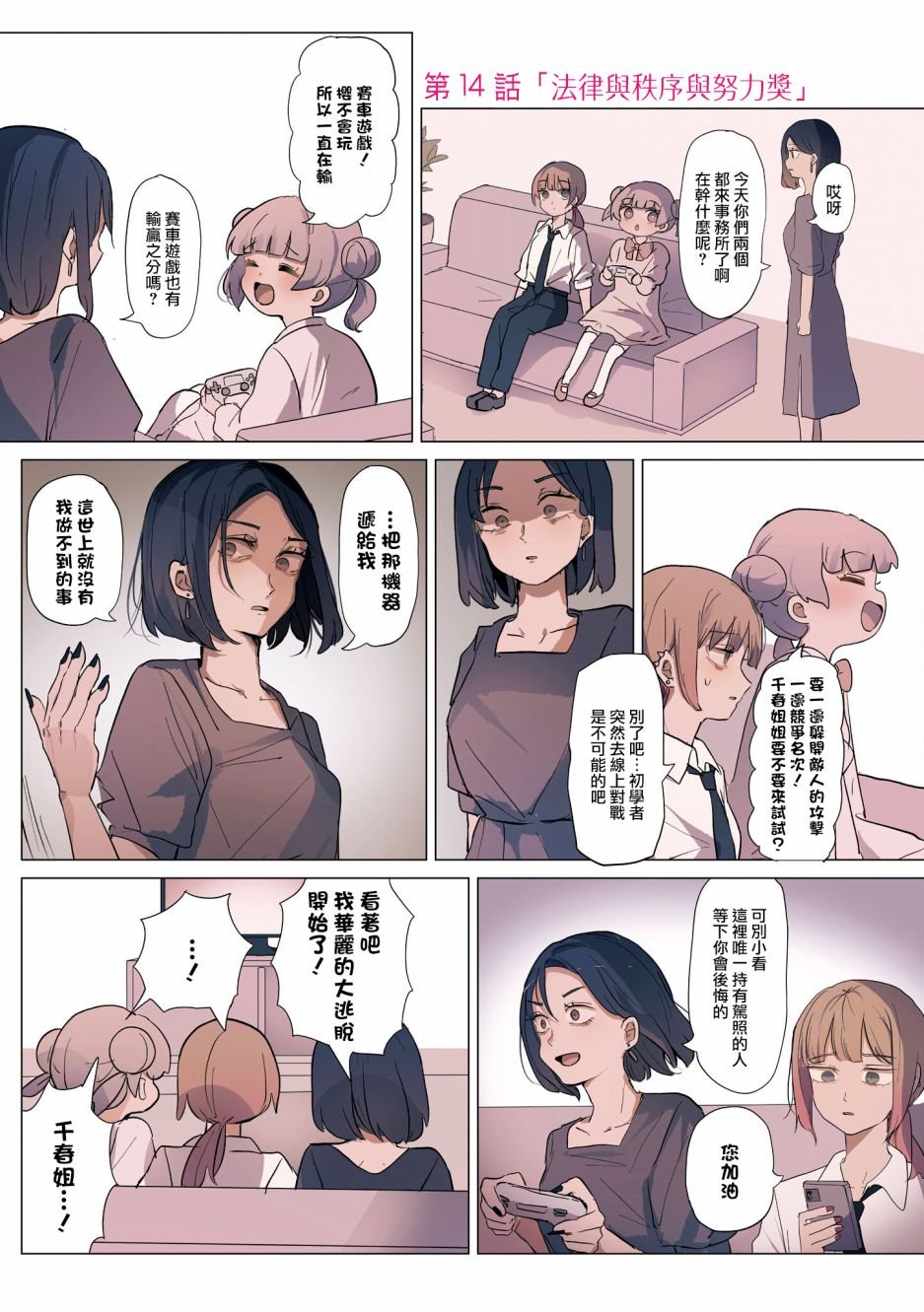 2卷14话