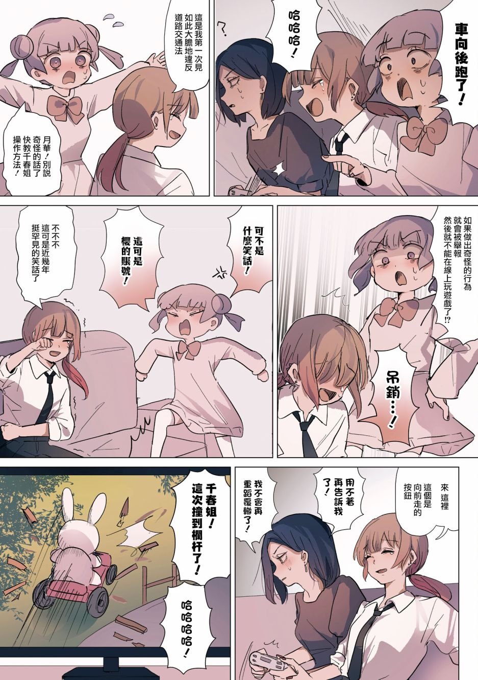 2卷14话