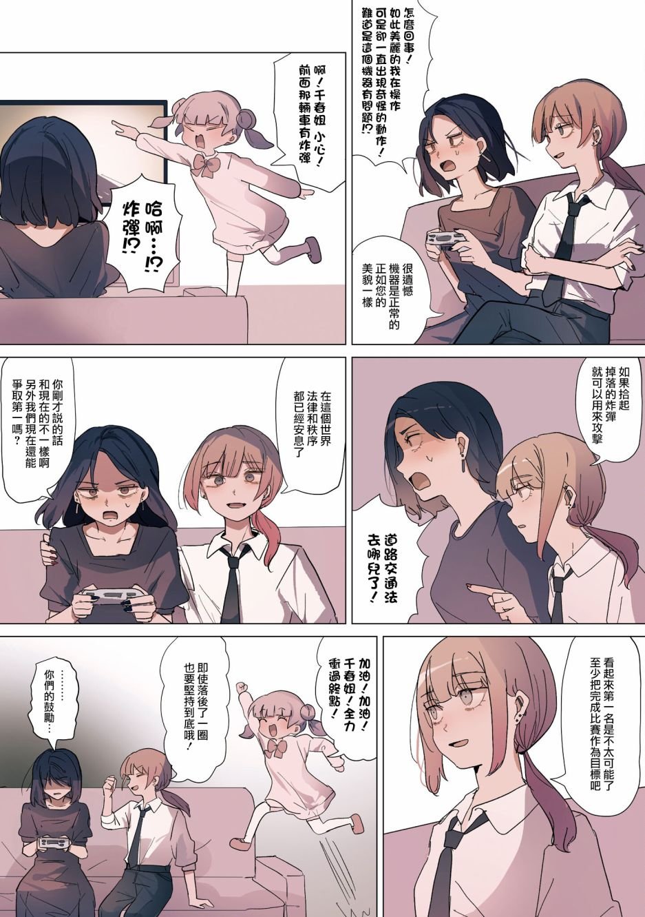 2卷14话