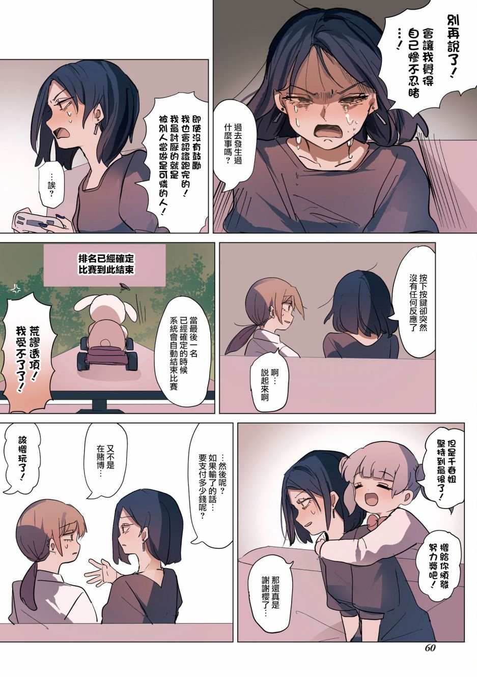 2卷14话