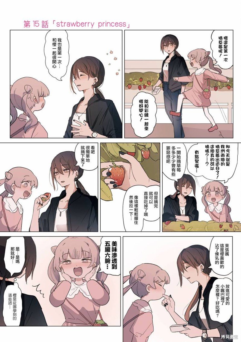 2卷15话