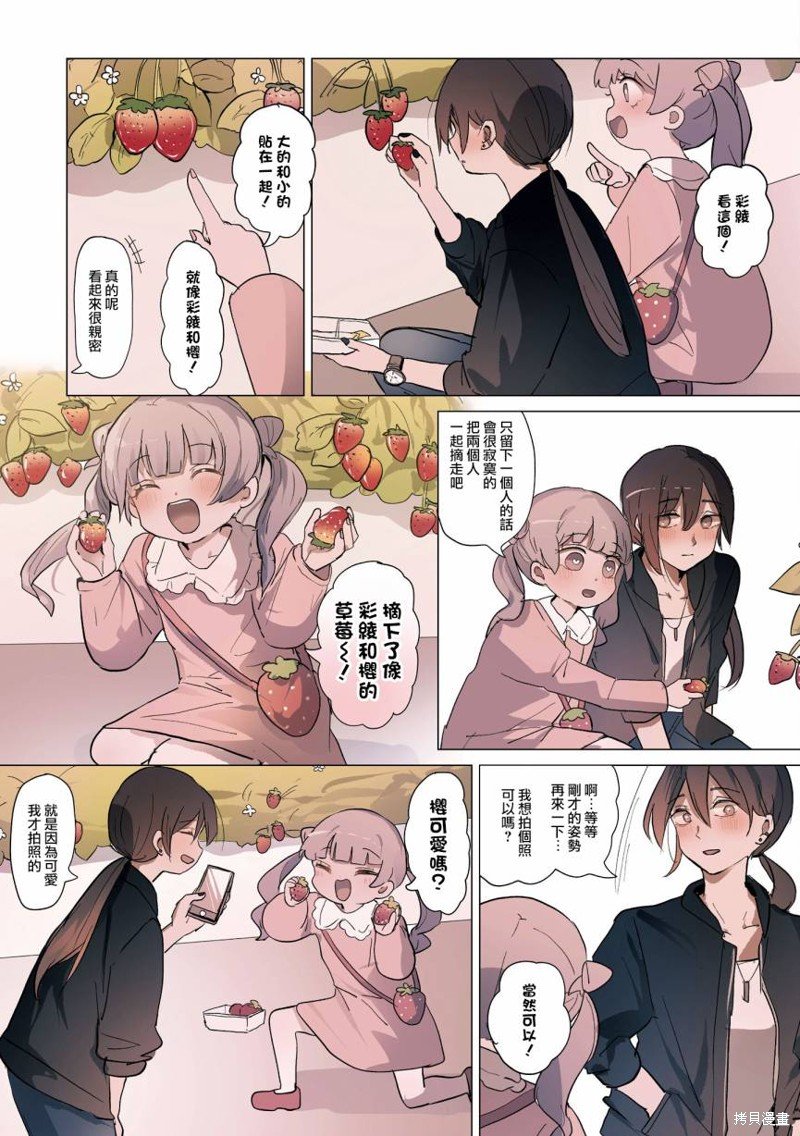 2卷15话