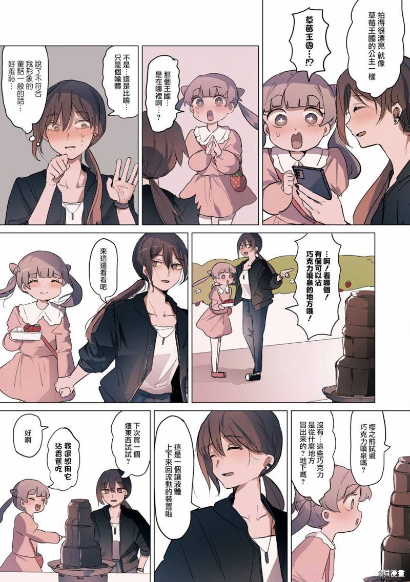 2卷15话