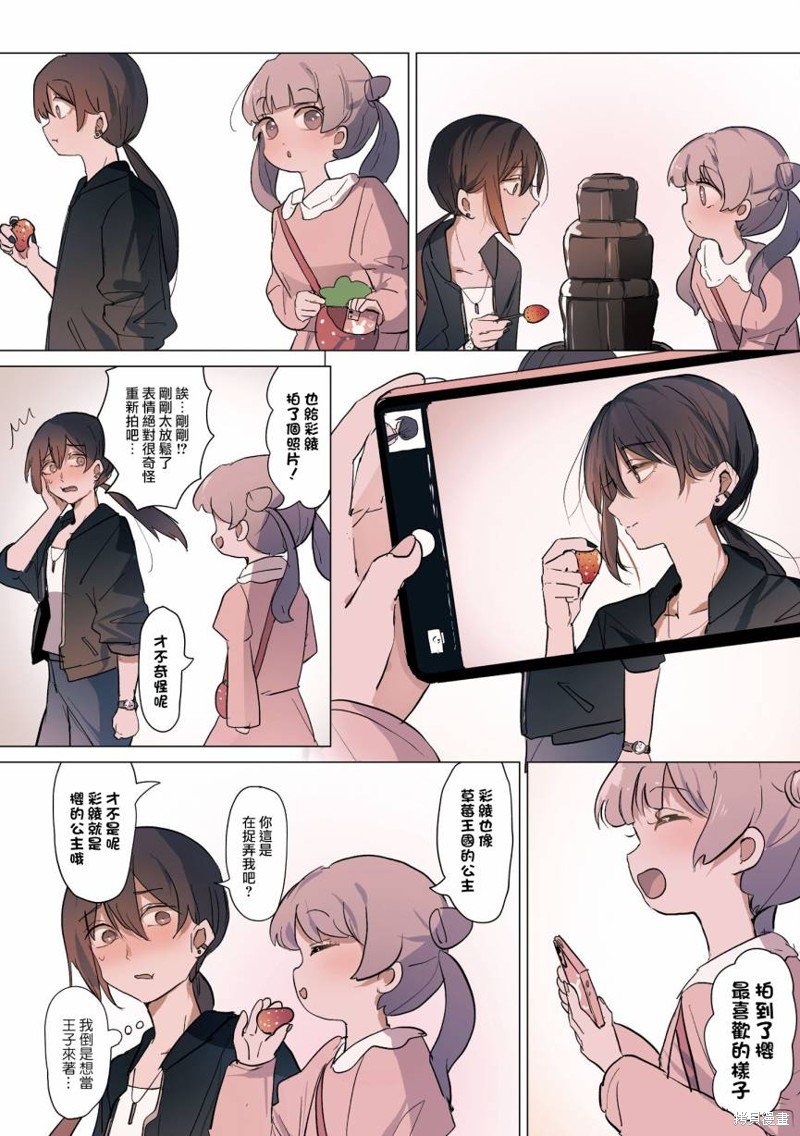 2卷15话