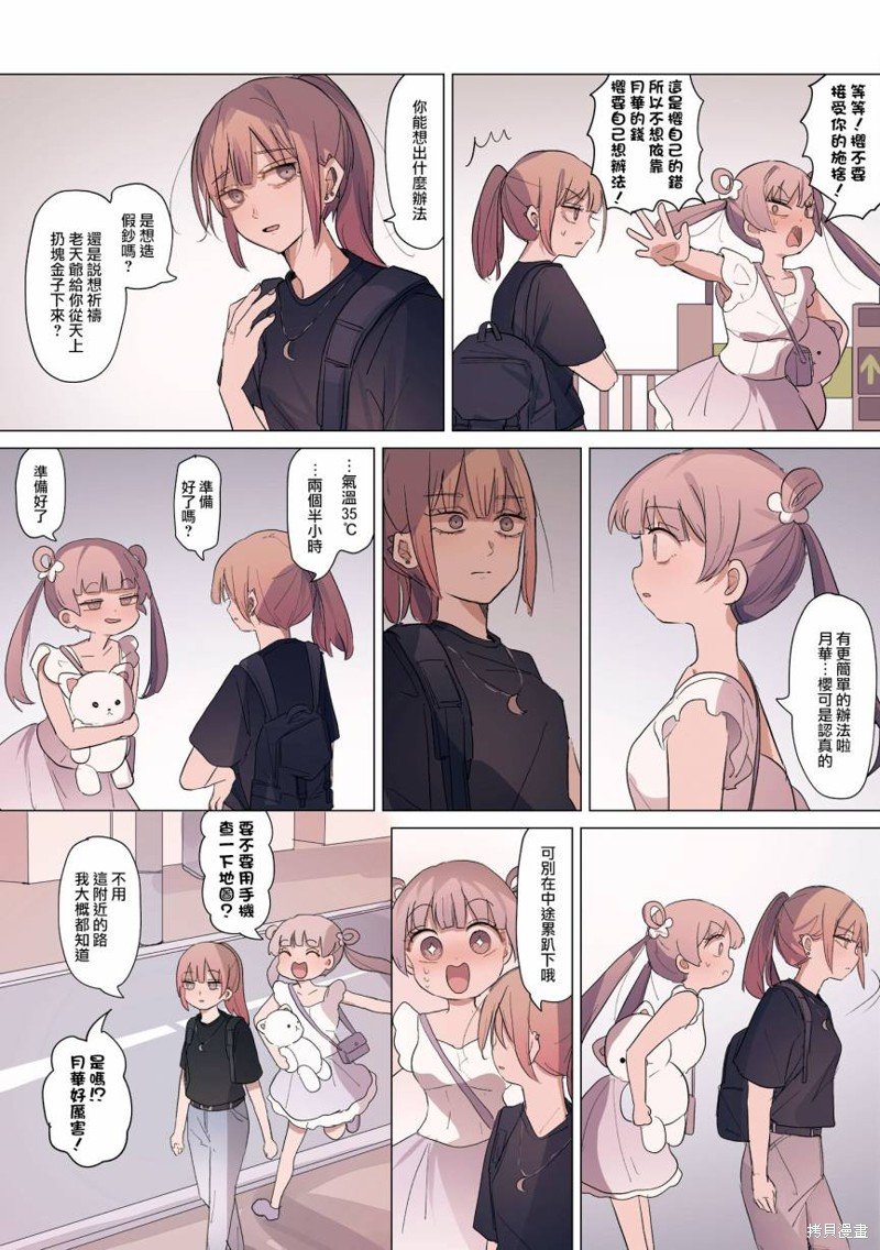 2卷16话