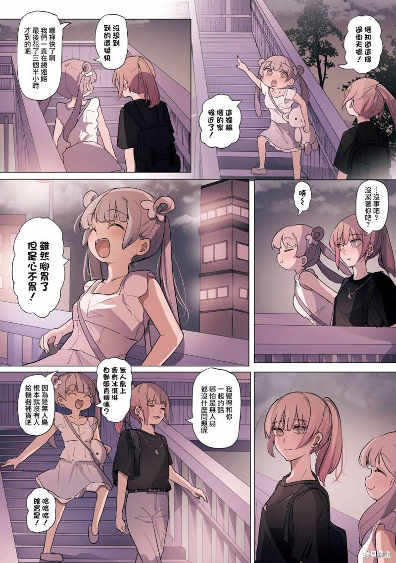 2卷16话