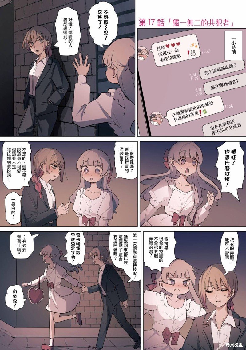 2卷17话