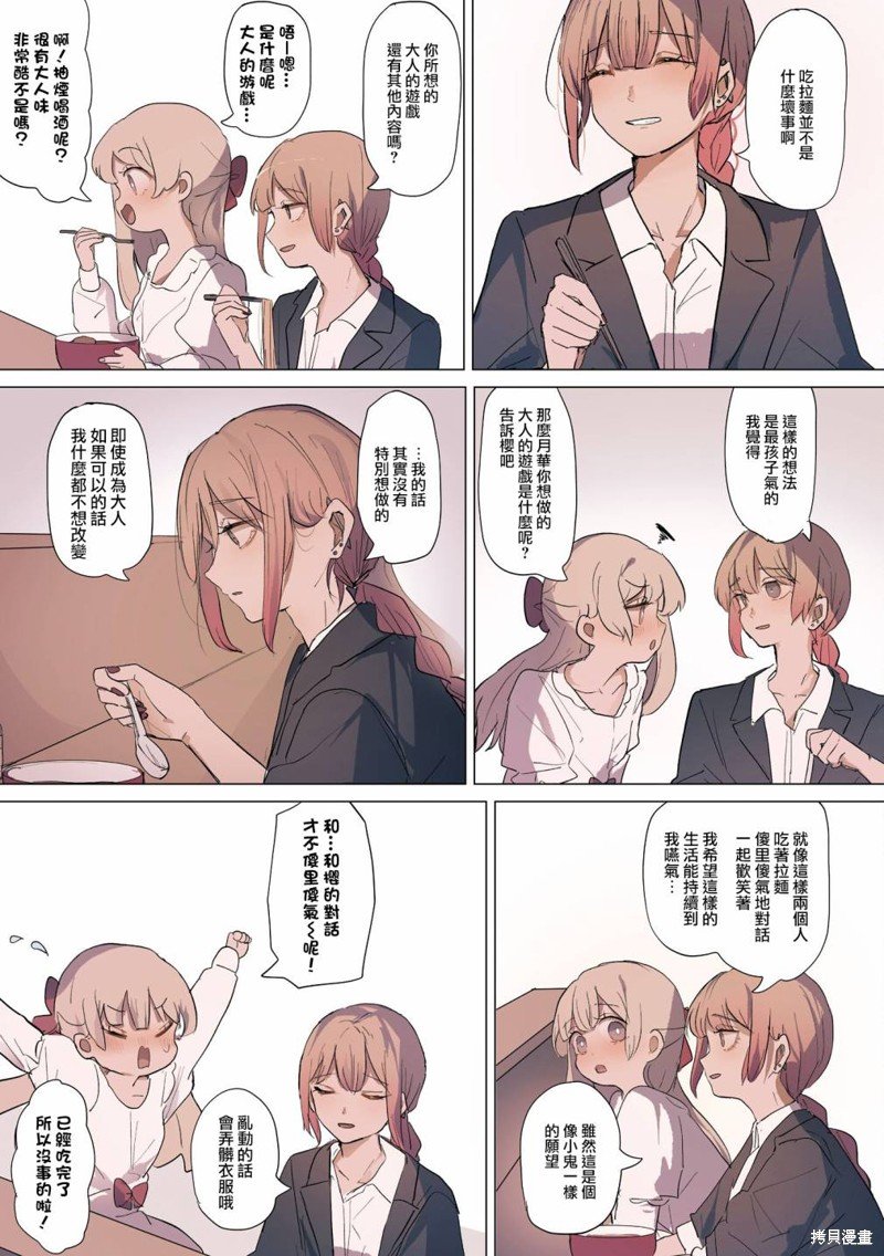2卷17话