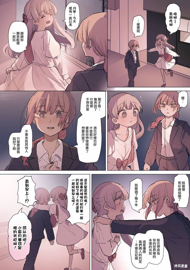 2卷17话