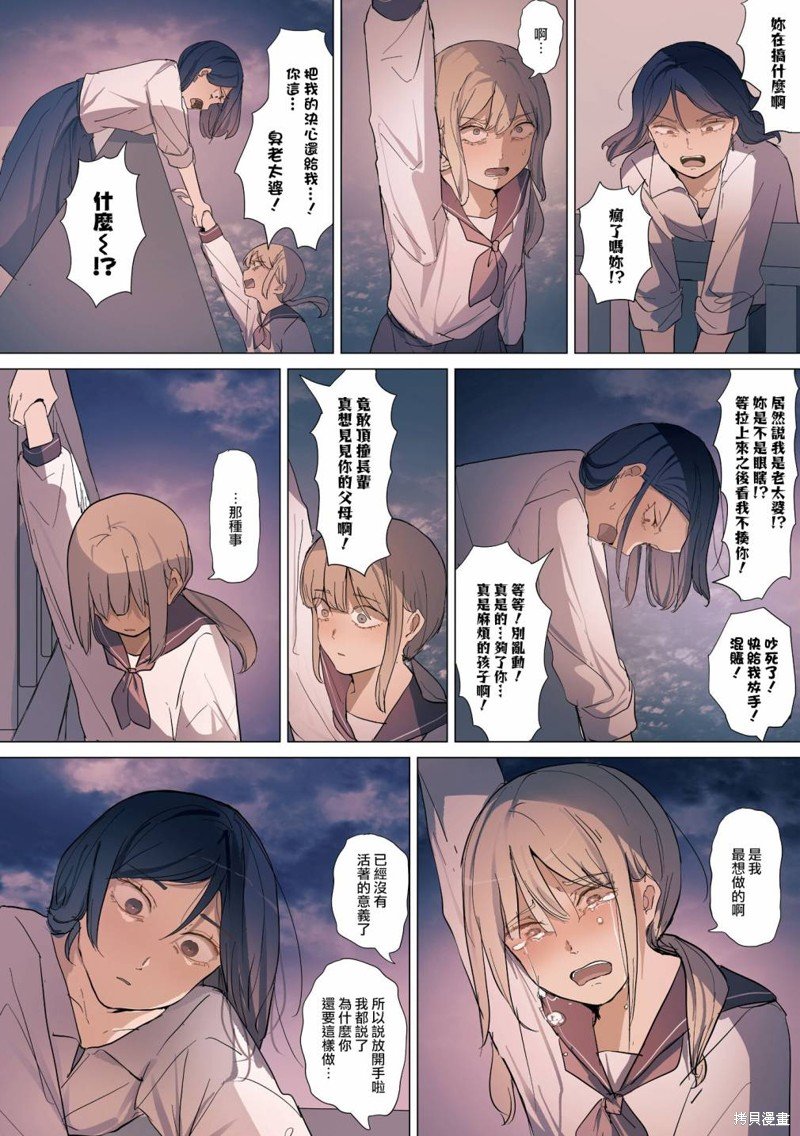 2卷18话