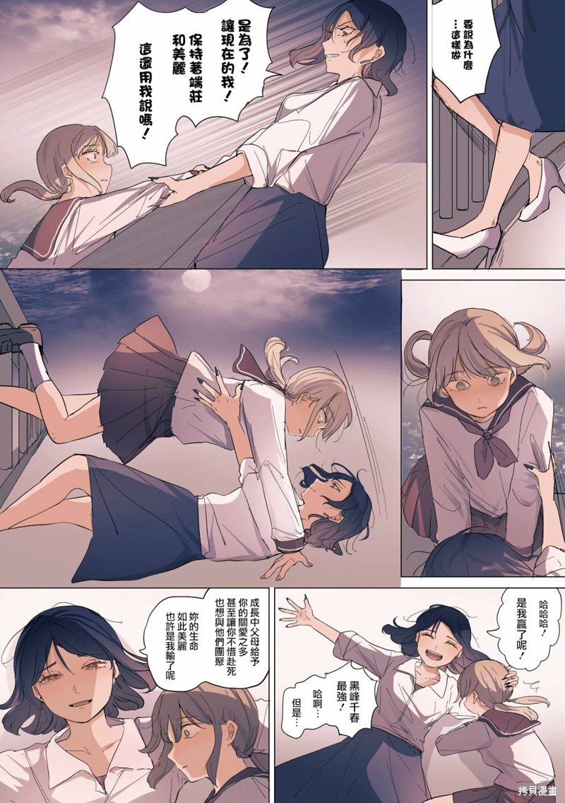 2卷18话
