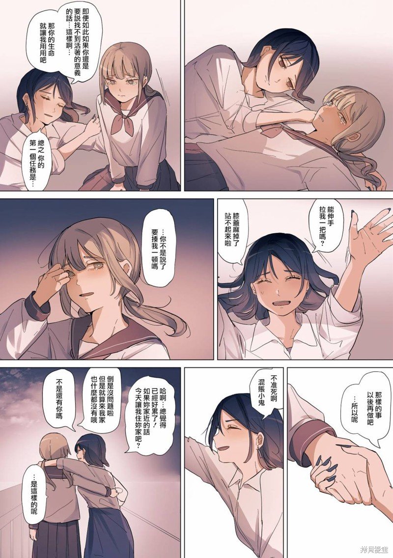 2卷18话