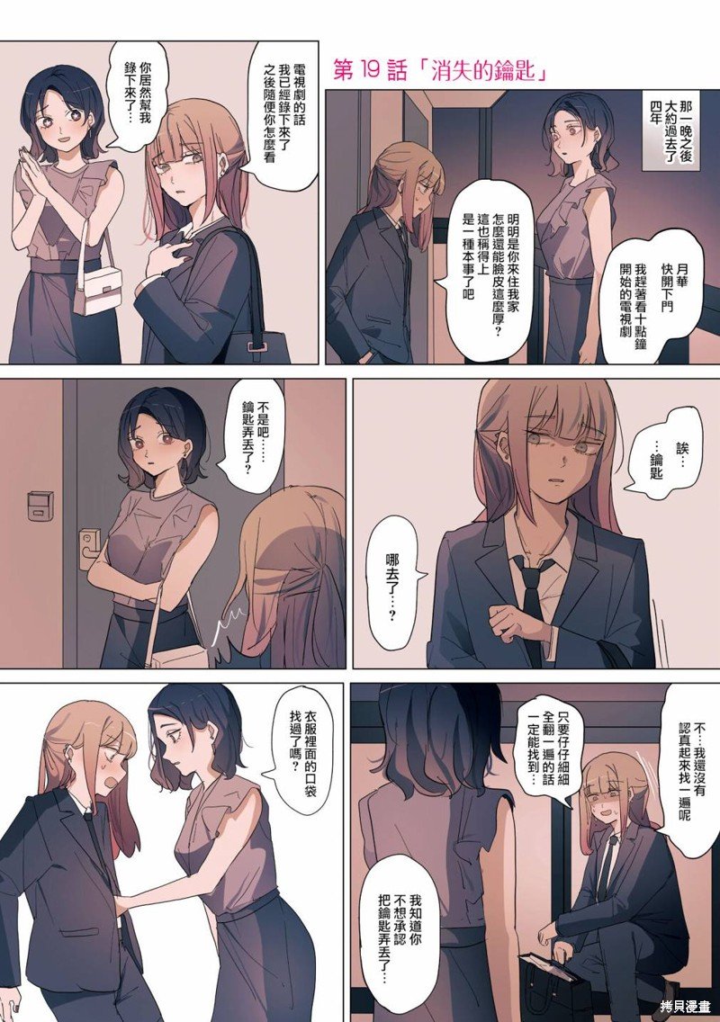 2卷19话