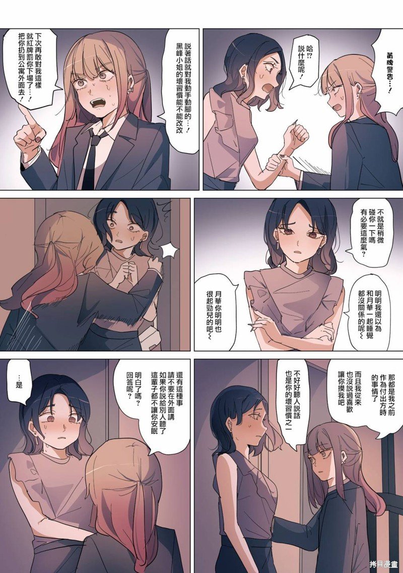 2卷19话