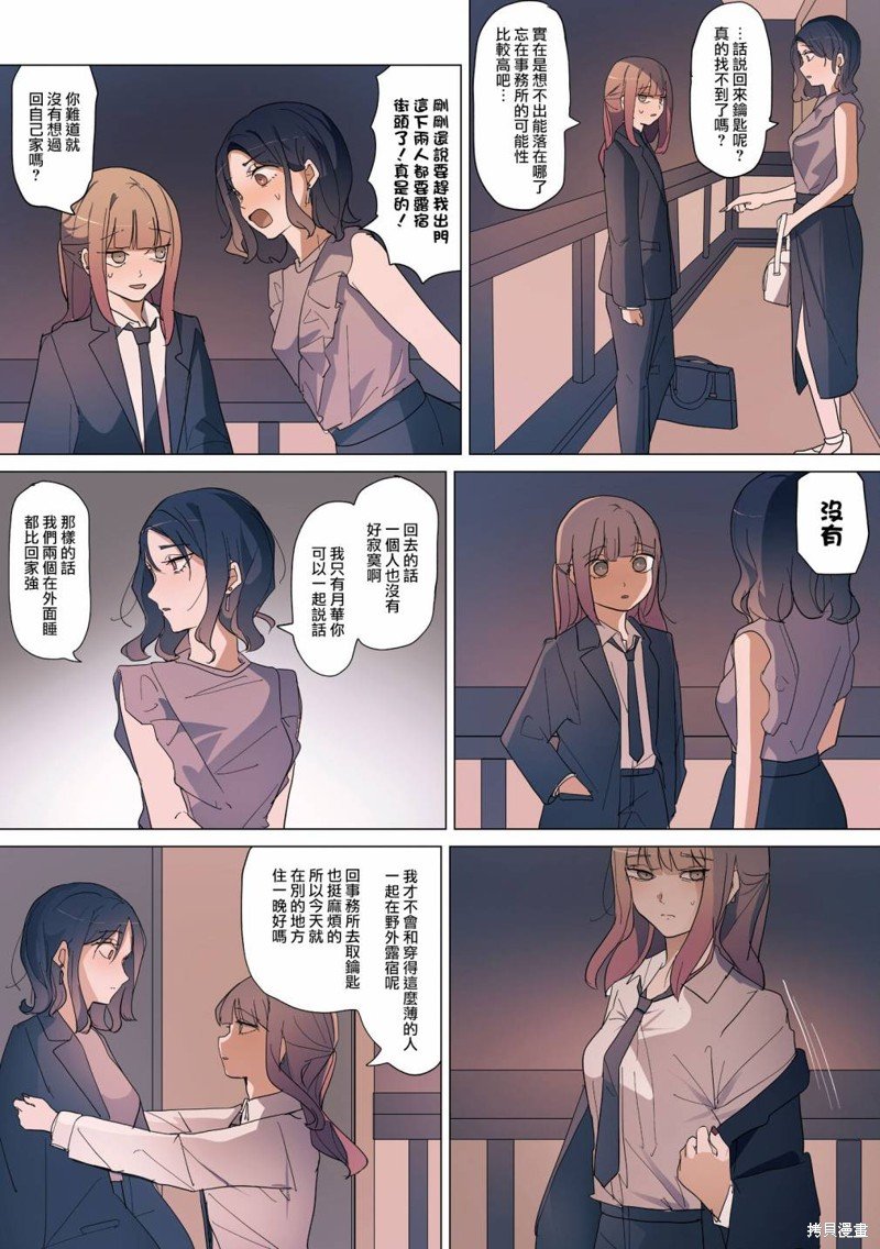 2卷19话