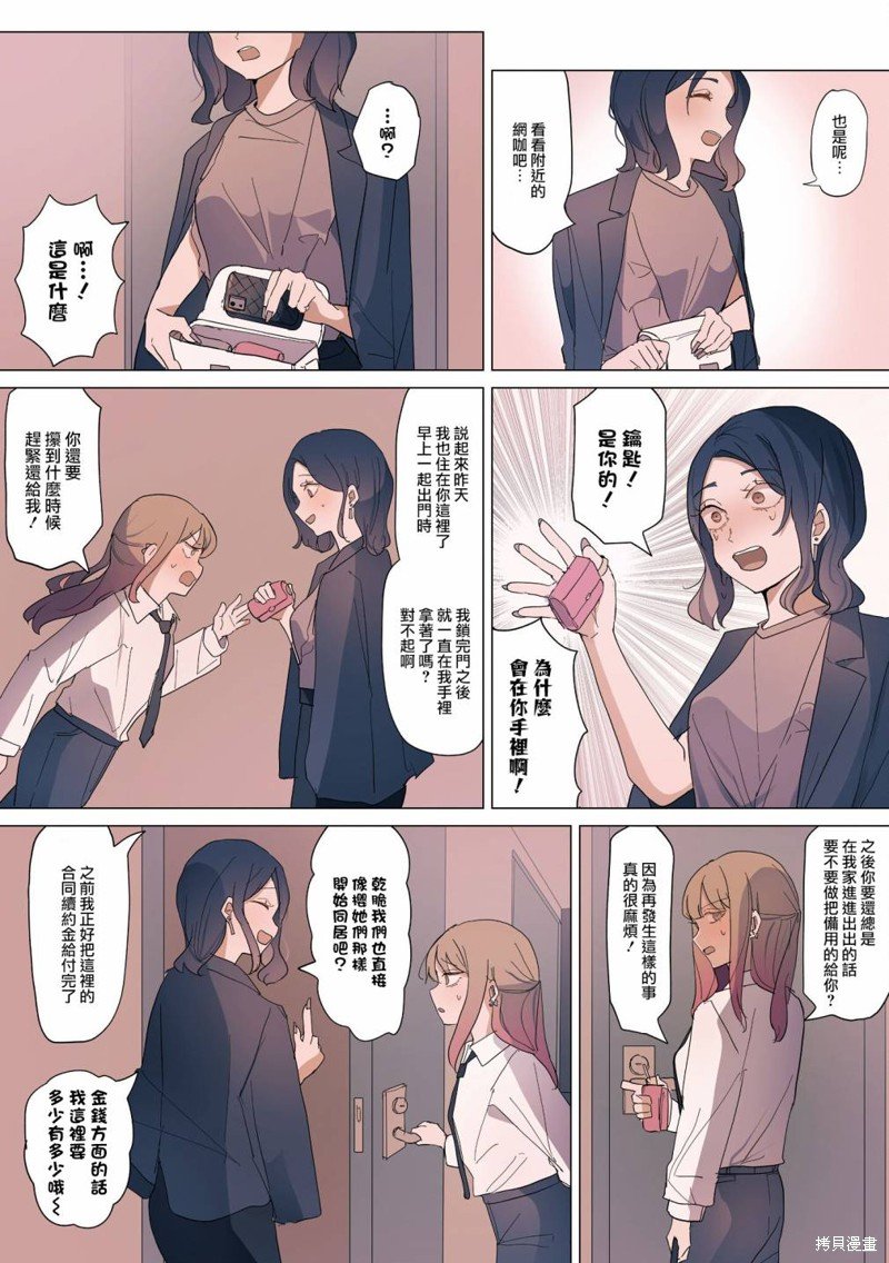 2卷19话