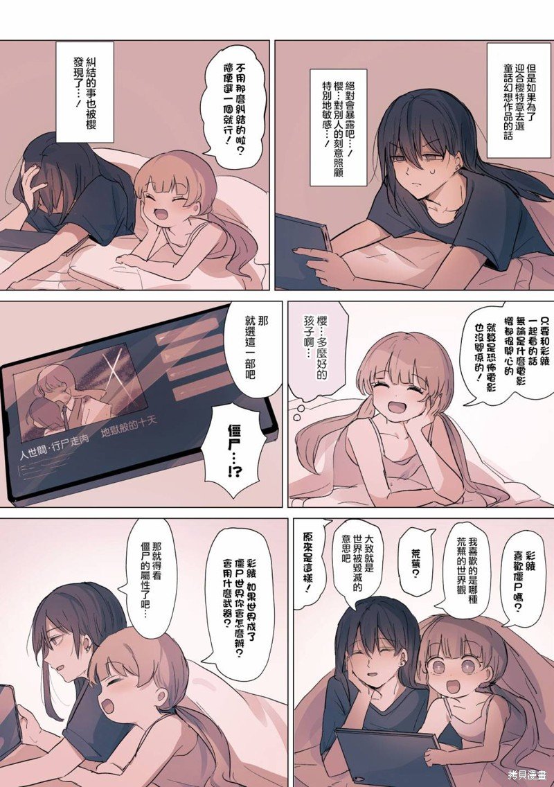 2卷21话