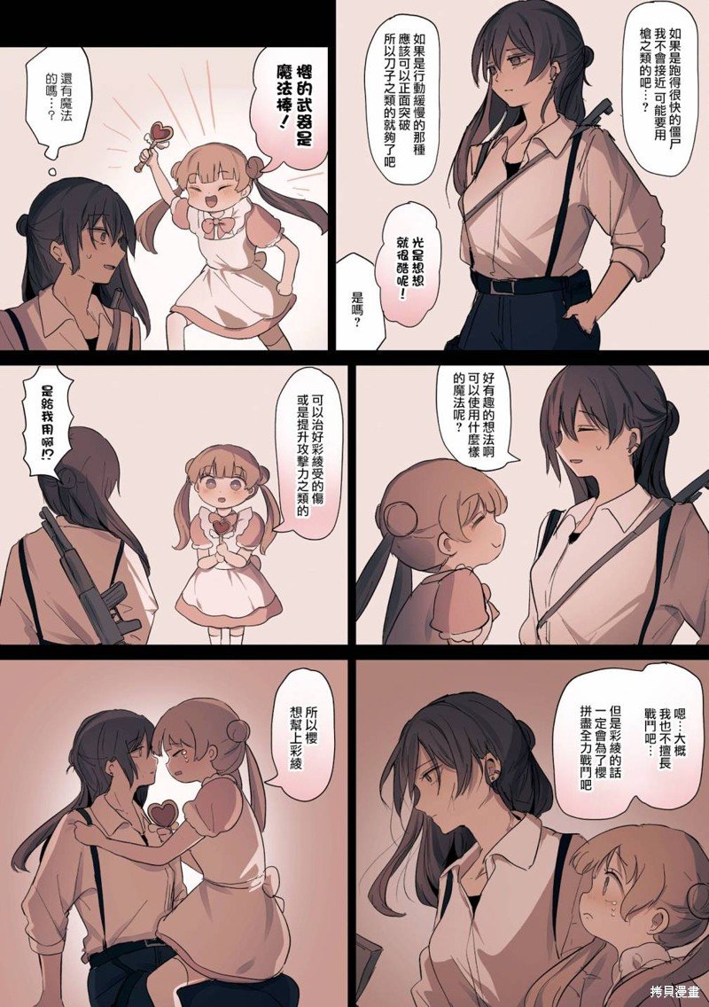 2卷21话